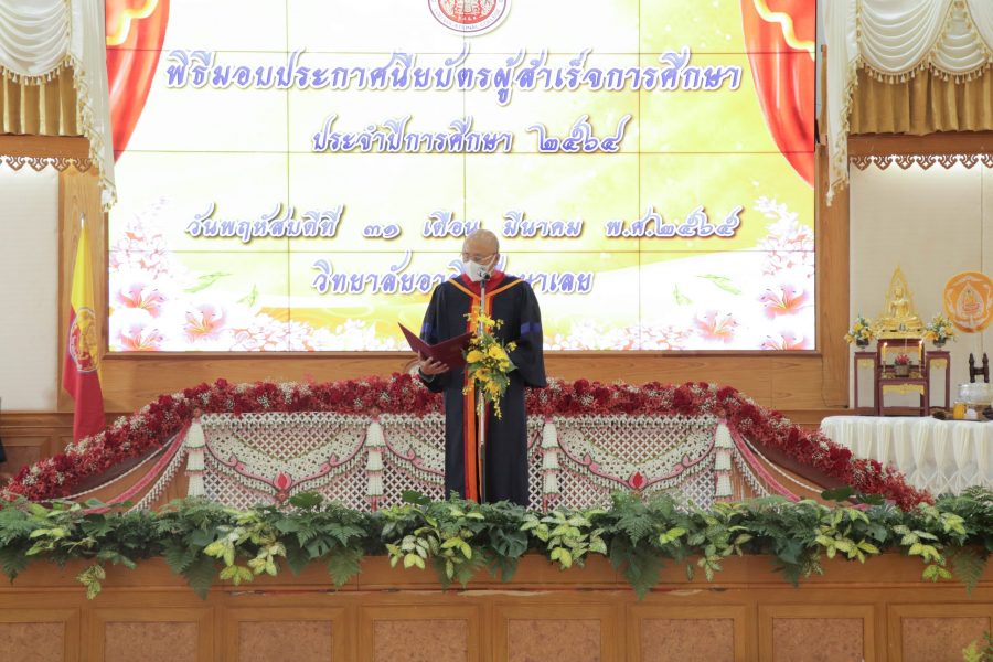 พิธีเข้ารับใบประกาศนียบัตร ผู้สำเร็จการศึกษา วันที่ 31 มีนาคม 2565