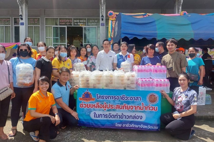 อาชีวศึกษาจังหวัดเลย ได้ระดมเงินบริจาค จากสถานศึกษาภาครัฐและภาคเอกชน มอบหมายให้วิทยาลัยอาชีวศึกษาเลย จัดทำข้าวกล่องพร้อมน้ำดื่ม