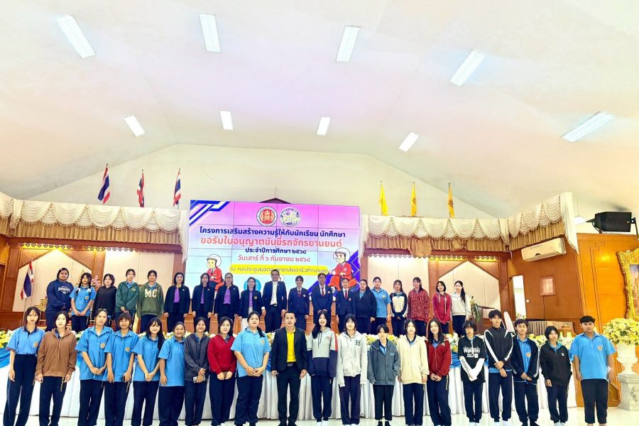 ครงการเตรียมความพร้อมก่อนออกฝึกประสบการณ์สมรรถนะวิชาชีพในสถานประกอบการ ภาคเรียนที่ 2 ปีการศึกษา 2568