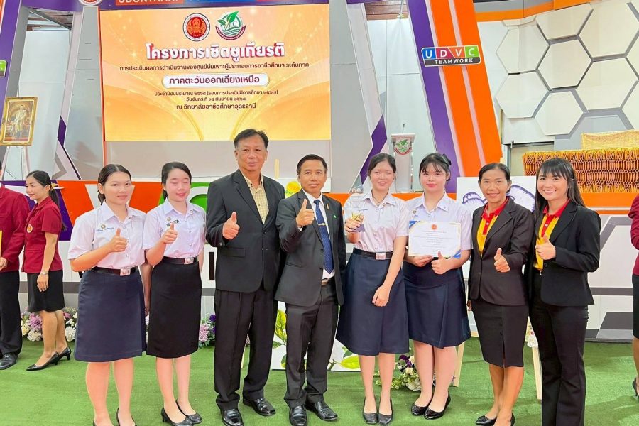 โครงการเชิดชูเกียรติการประเมินผลการดำเนินงานศูนย์บ่มเพาะ ผู้ประกอบการอาชีวศึกษา โดยศูนย์บ่มเพาะผู้ประกอบการอาชีวศึกษา วิทยาลัยอาชีวศึกษาเลย ได้รับรางวัล การประเมินศูนย์บ่มเพาะ ฯ ระดับ 4 ดาว ระดับภาค ภาคตะวันออกเ