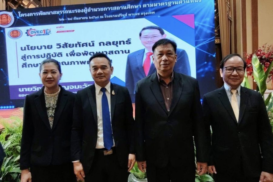 เข้าร่วมโครงการพัฒนาสมรรถนะรองผู้อำนวยการสถานศึกษา ตามมาตรฐานตำแหน่ง ณ โรงแรมปรินซ์พาเลช กรุงเทพมหานคร