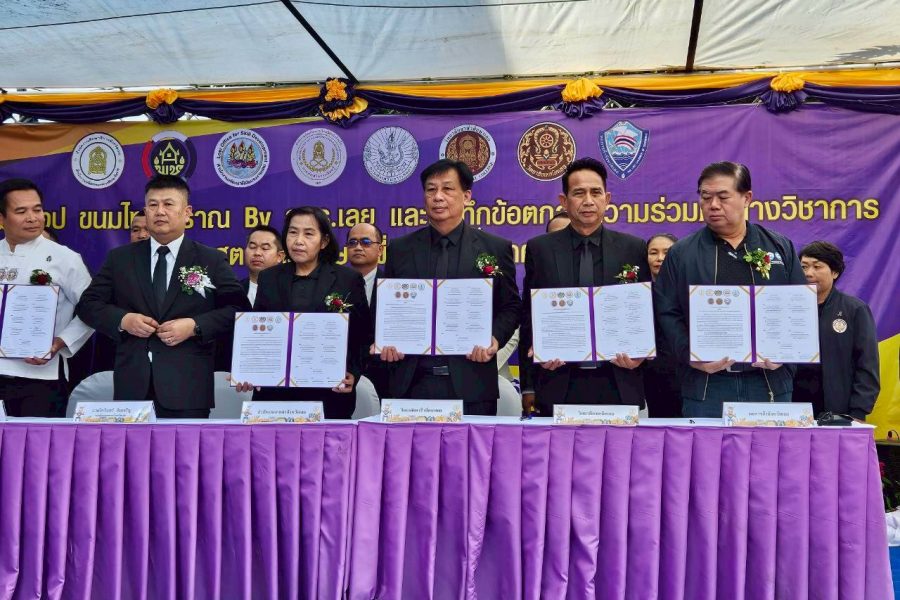 โครงการ ชิม ช็อป ขนมไทยโบราณ โดย สกร.เลย