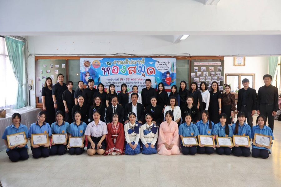 โครงการสัปดาห์ห้องสมุด Reading To Learning กิจกรรมส่งเสริมการอ่านและการเรียนรู้ ประจำปีการศึกษา 2568