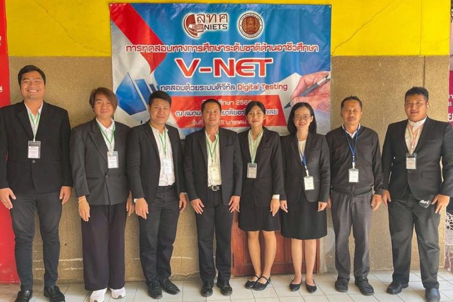การทดสอบทางการศึกษาระดับชาติด้านอาชีวศึกษา (Vocational National Educational Test : V-NET) เพื่อวัดความรู้และความคิดของนักเรียน  ในระดับประกาศนียบัตรวิชาชีพชั้นปีที่ 3 ( ปวช. 3 )  ประจำปีการศึกษา  2568
