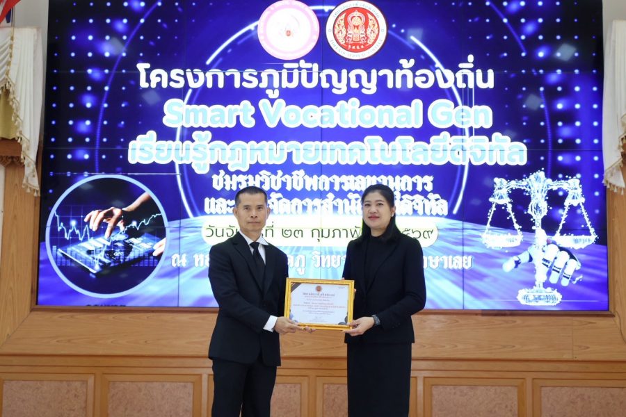 โครงการภูมิปัญญาท้องถิ่น